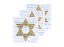 מפיות עם ישראל חי 20 יח'  - לבן